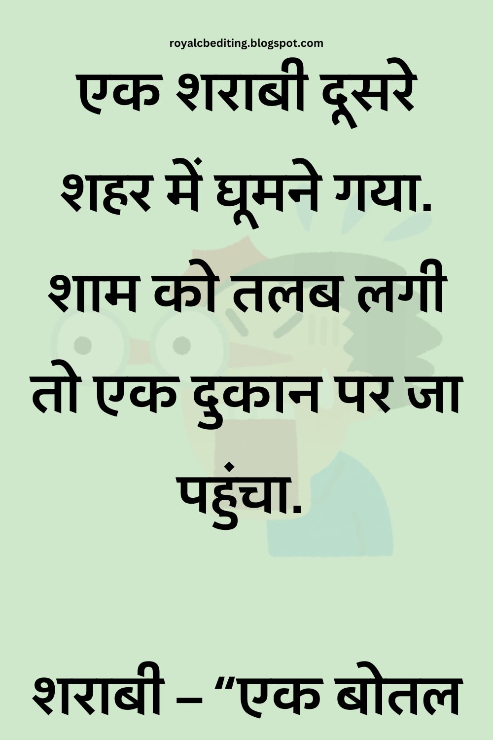 Funny Hindi Jokes