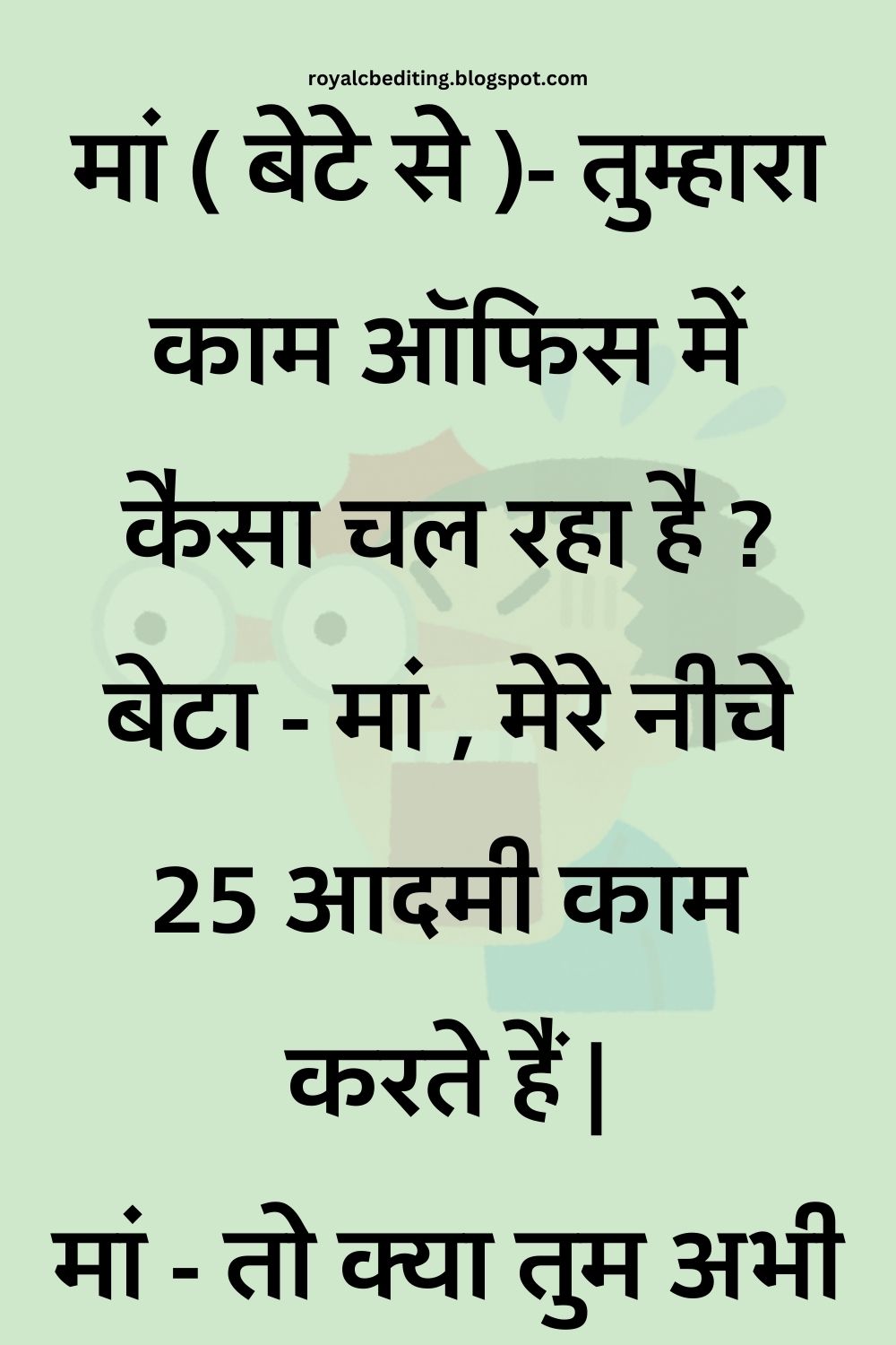 Funny Hindi Jokes