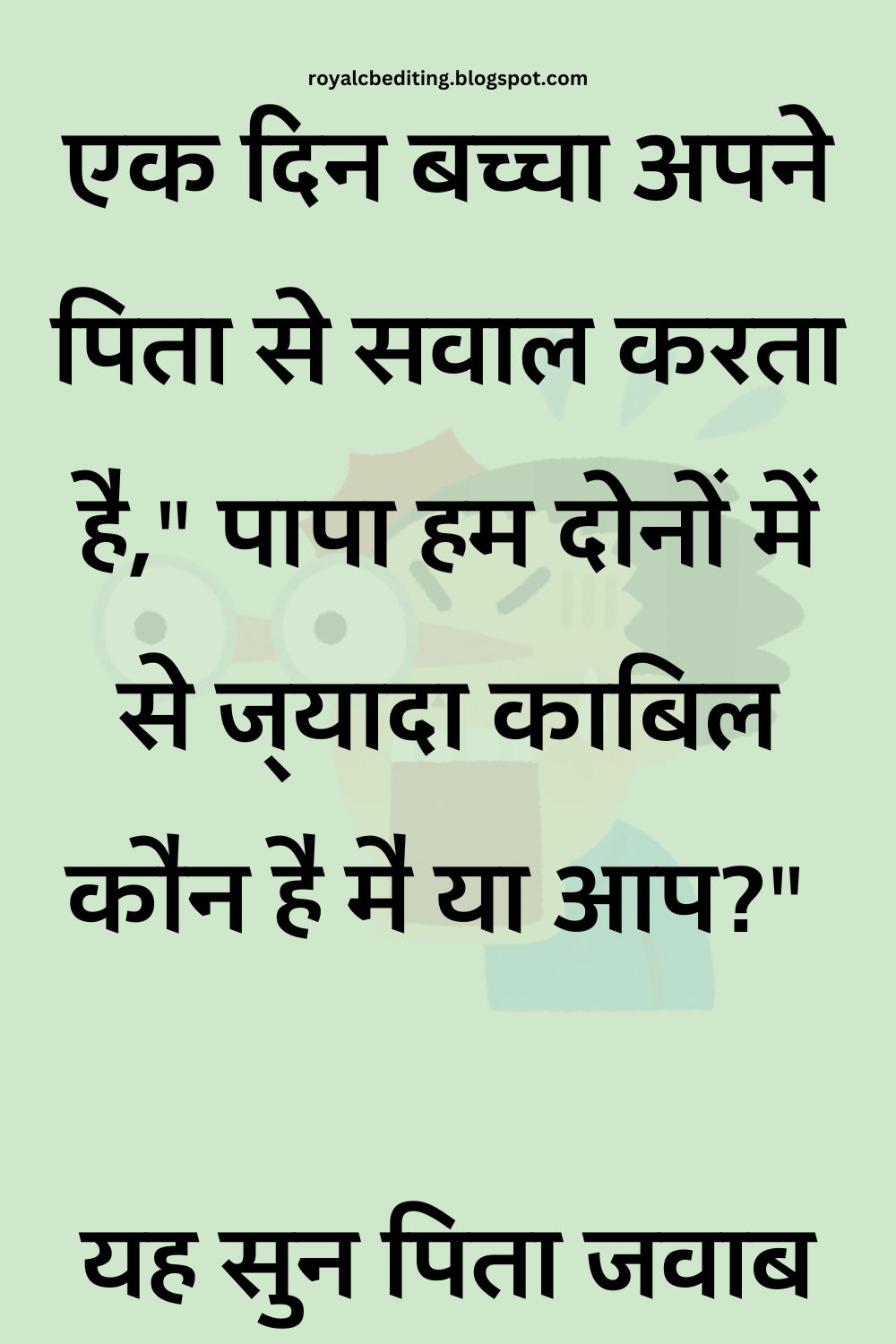 Funny Hindi Jokes