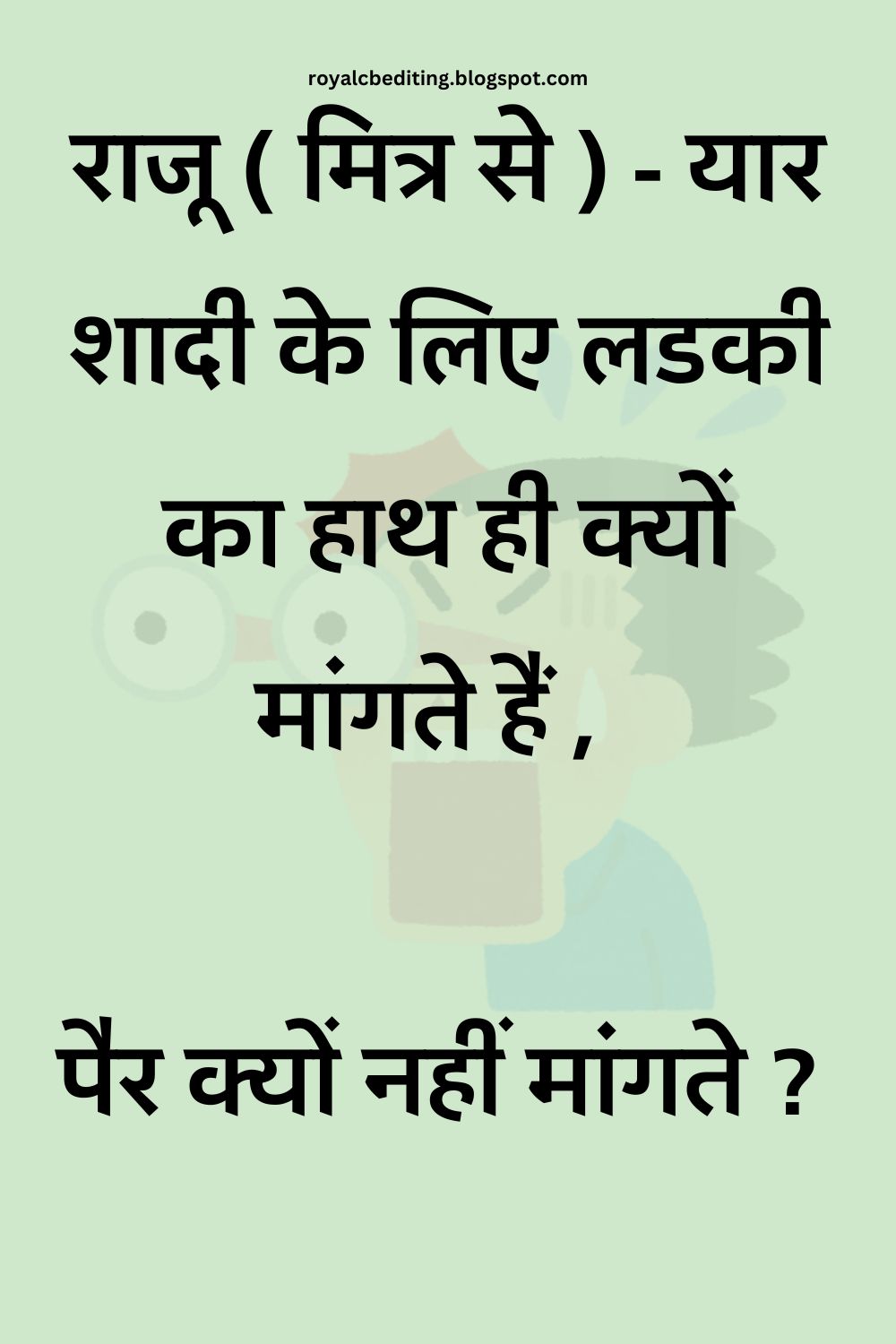 Funny Hindi Jokes