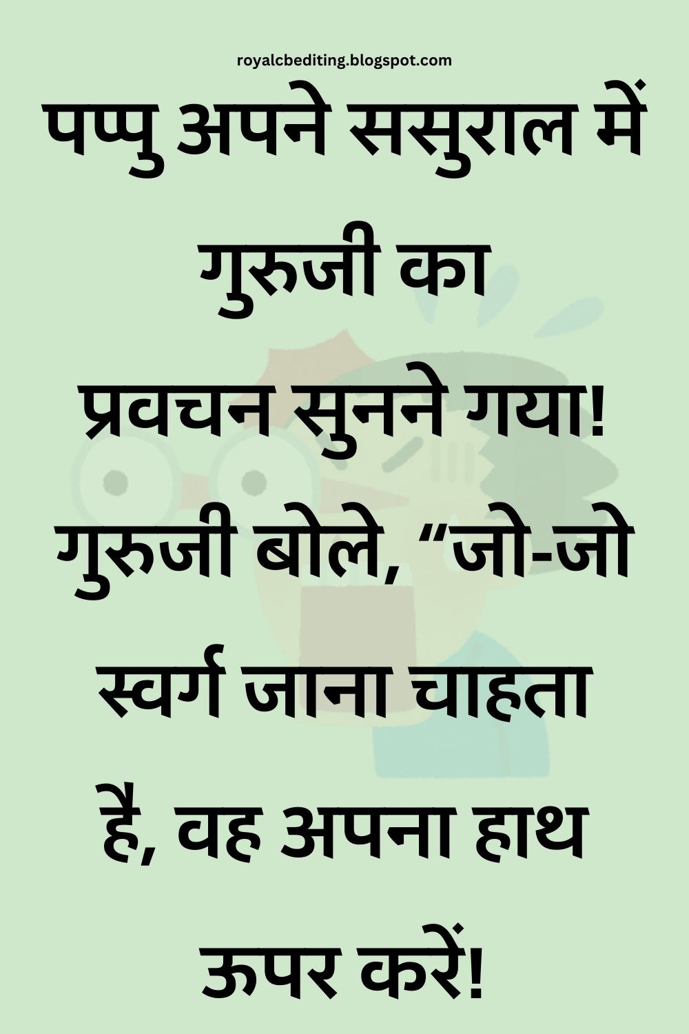 Funny Hindi Jokes