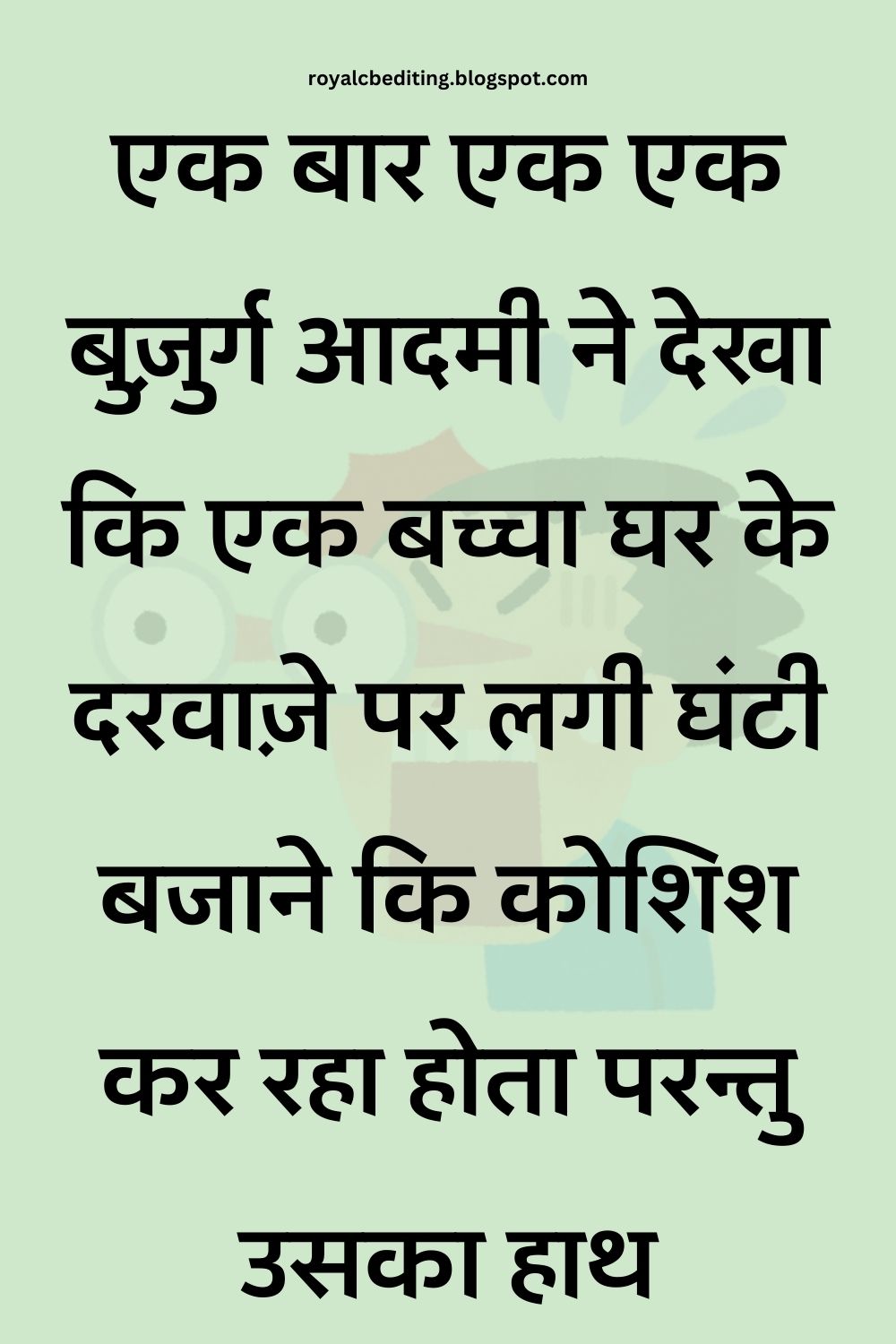 Funny Hindi Jokes