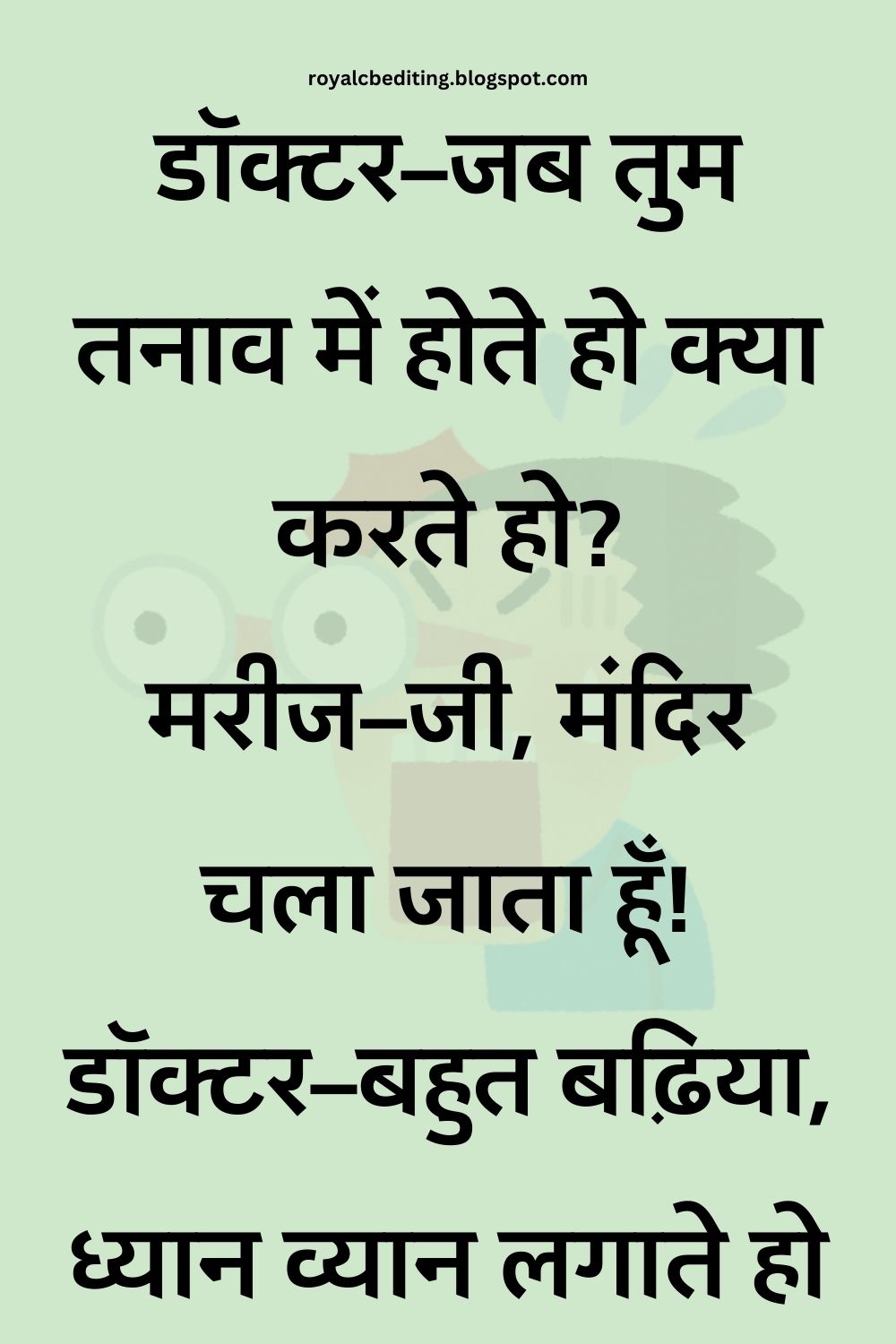 Funny Hindi Jokes