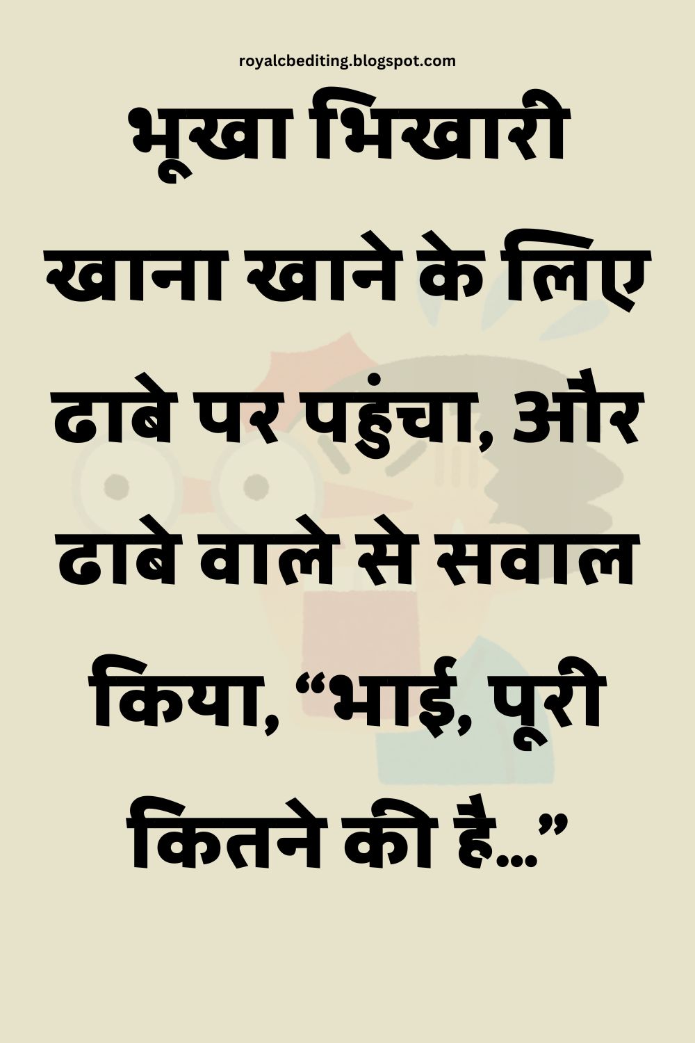 Funny Hindi Jokes