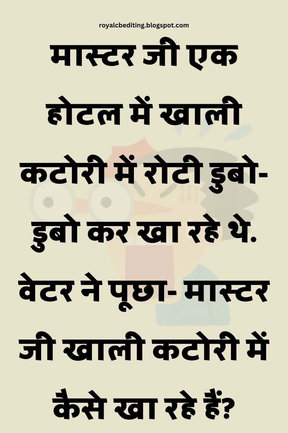 Funny Hindi Jokes