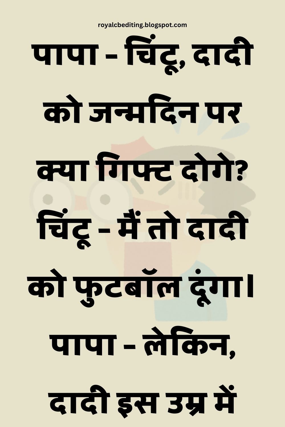 Funny Hindi Jokes