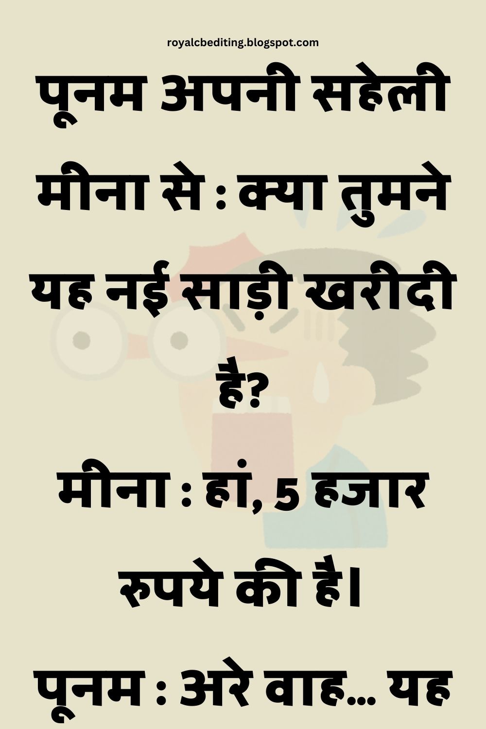 Funny Hindi Jokes