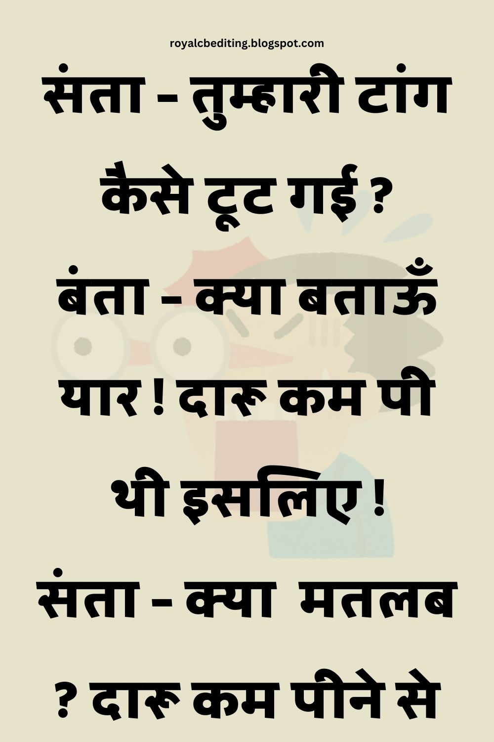 Funny Hindi Jokes