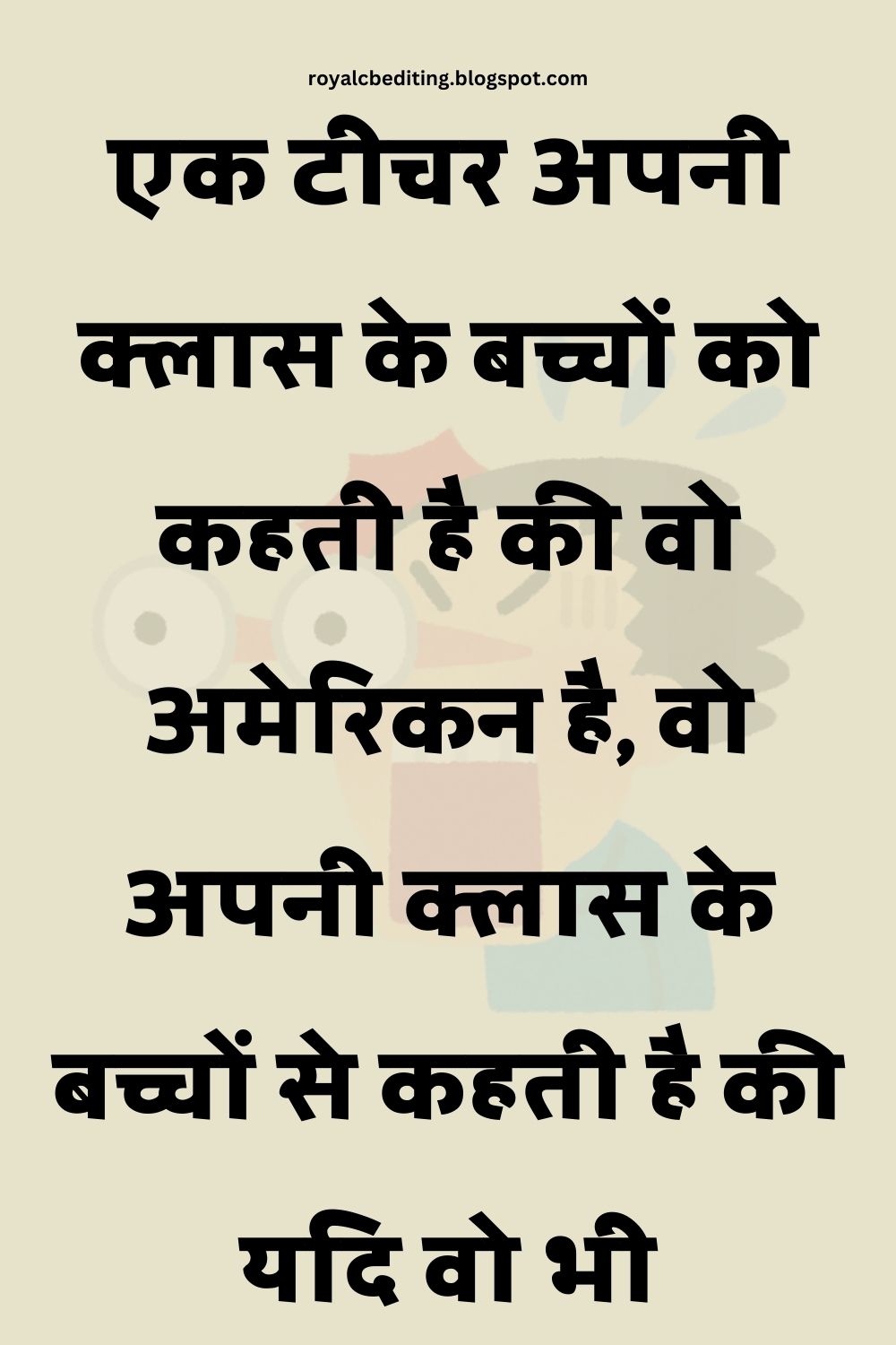 Funny Hindi Jokes