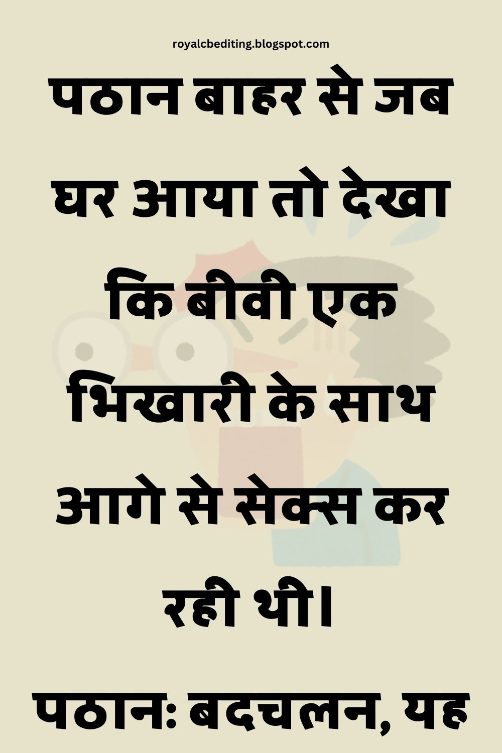 Funny Hindi Jokes