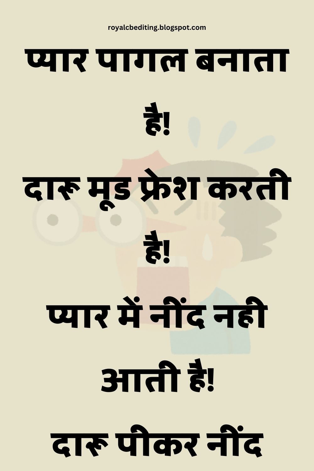 Funny Hindi Jokes