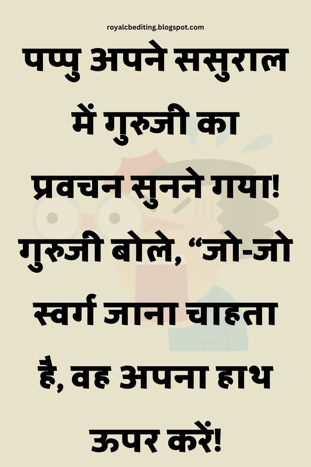 Funny Hindi Jokes