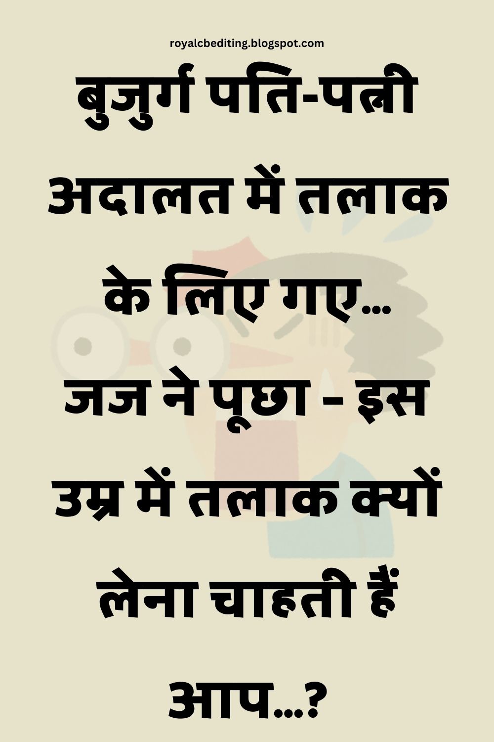 Funny Hindi Jokes