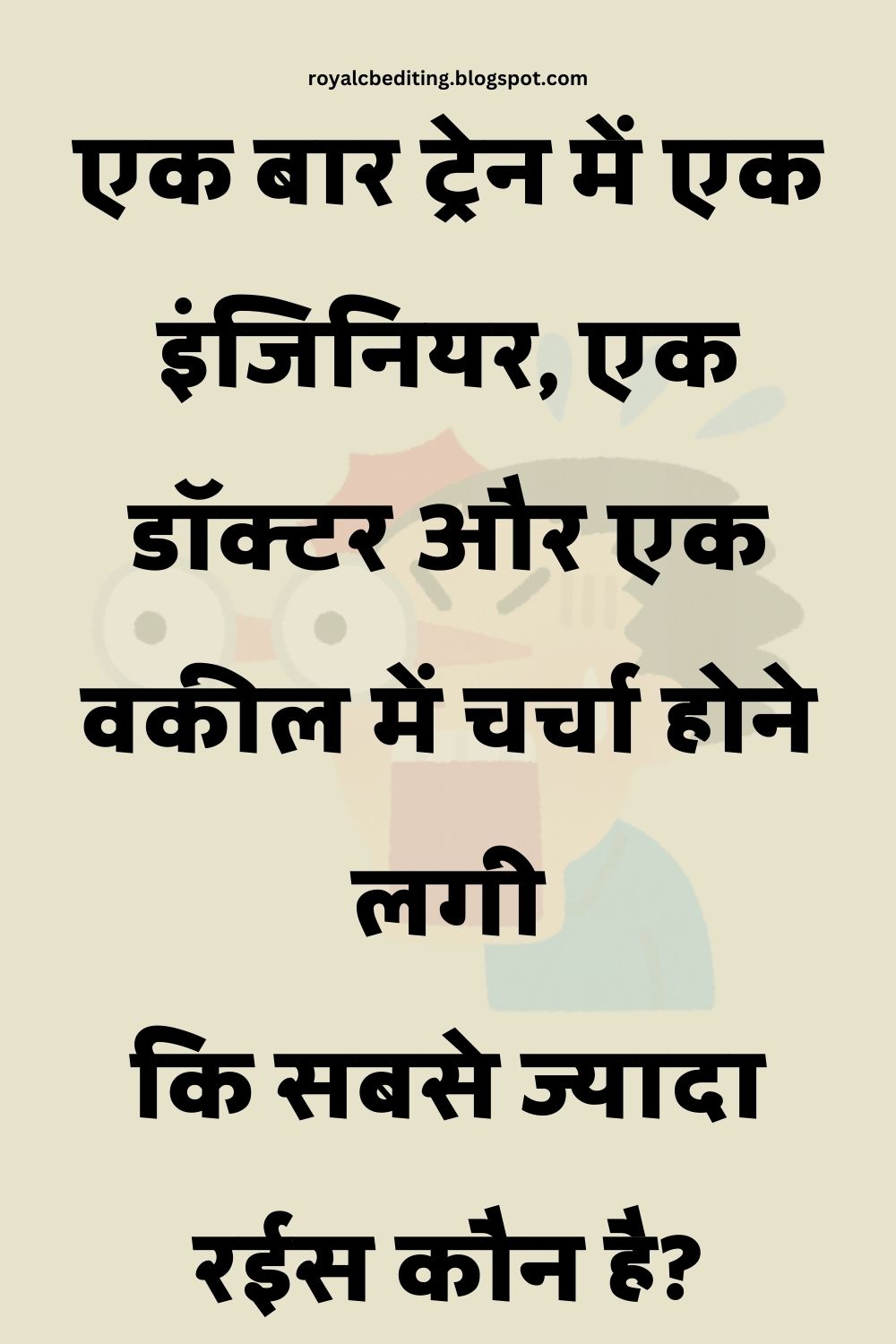 Funny Hindi Jokes