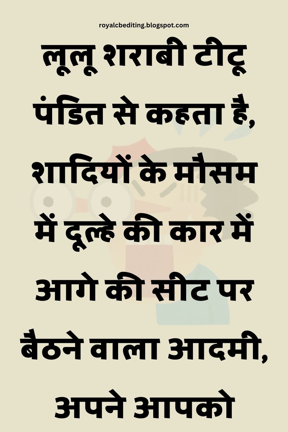 Funny Hindi Jokes