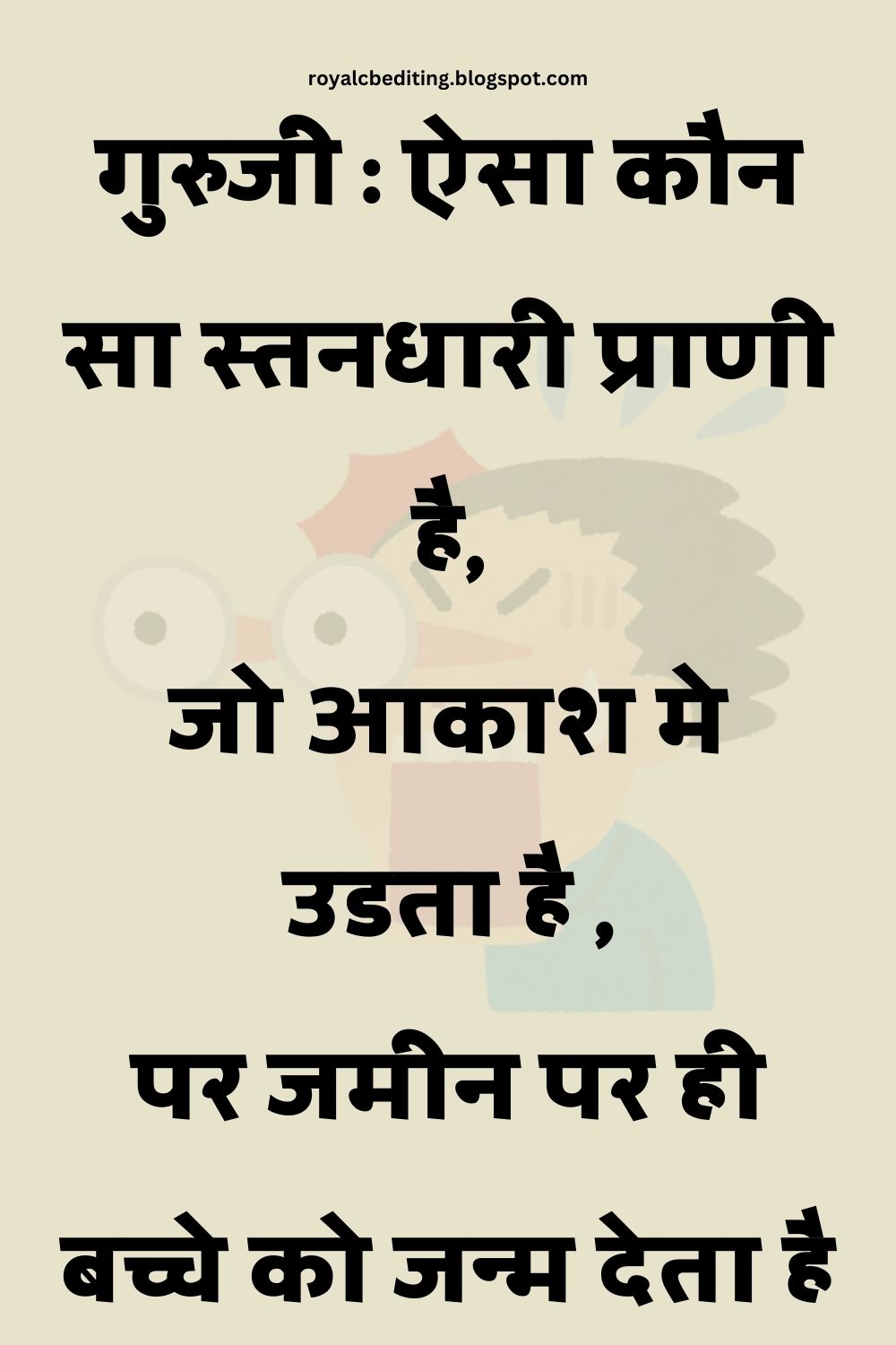 Funny Hindi Jokes