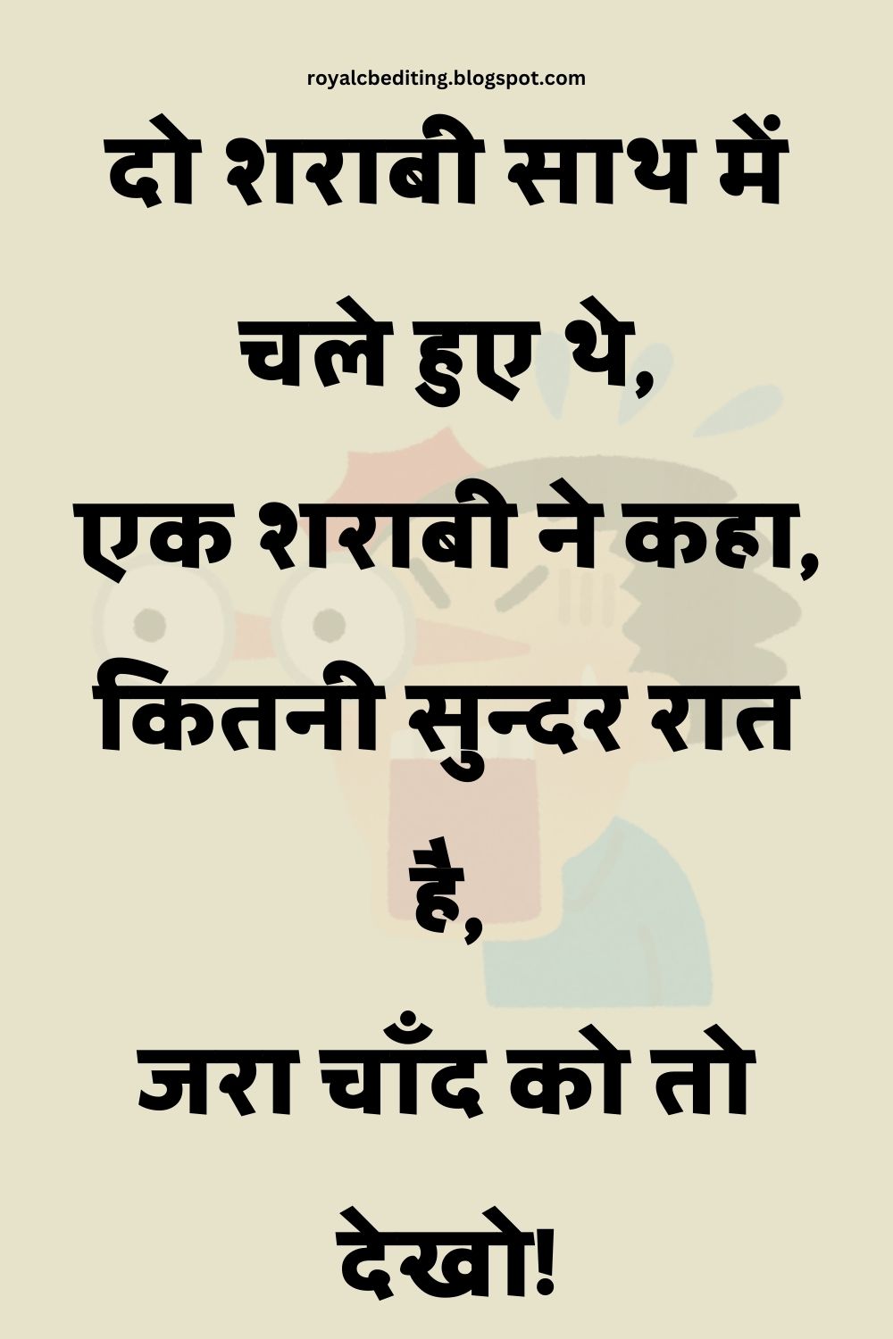 Funny Hindi Jokes