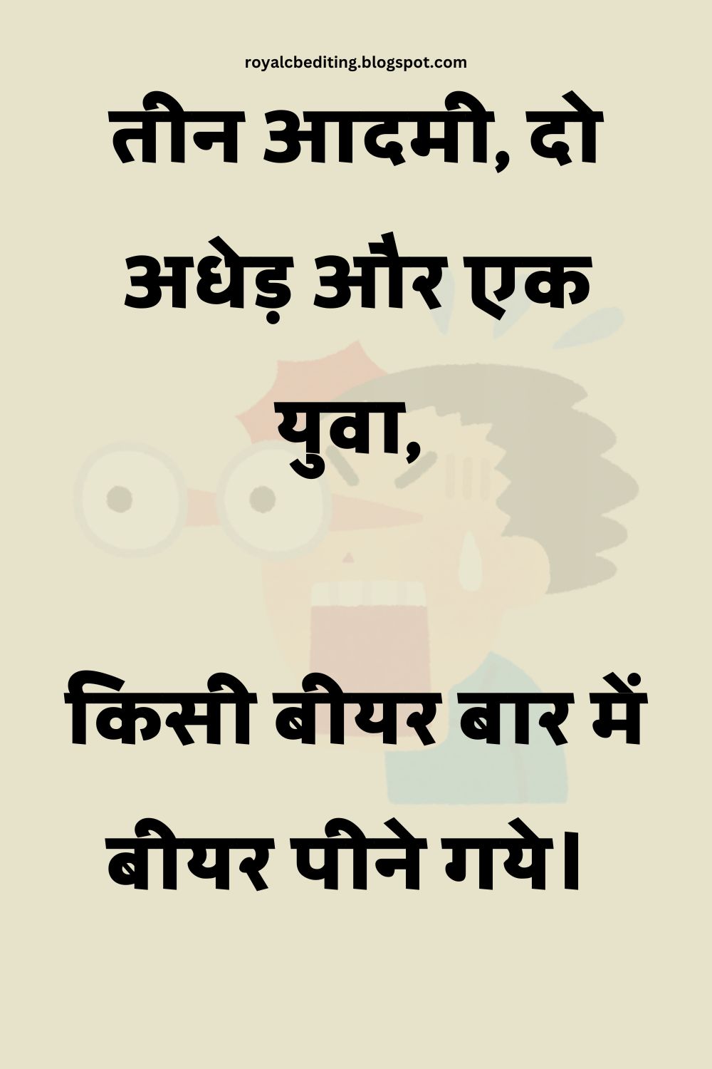 Funny Hindi Jokes