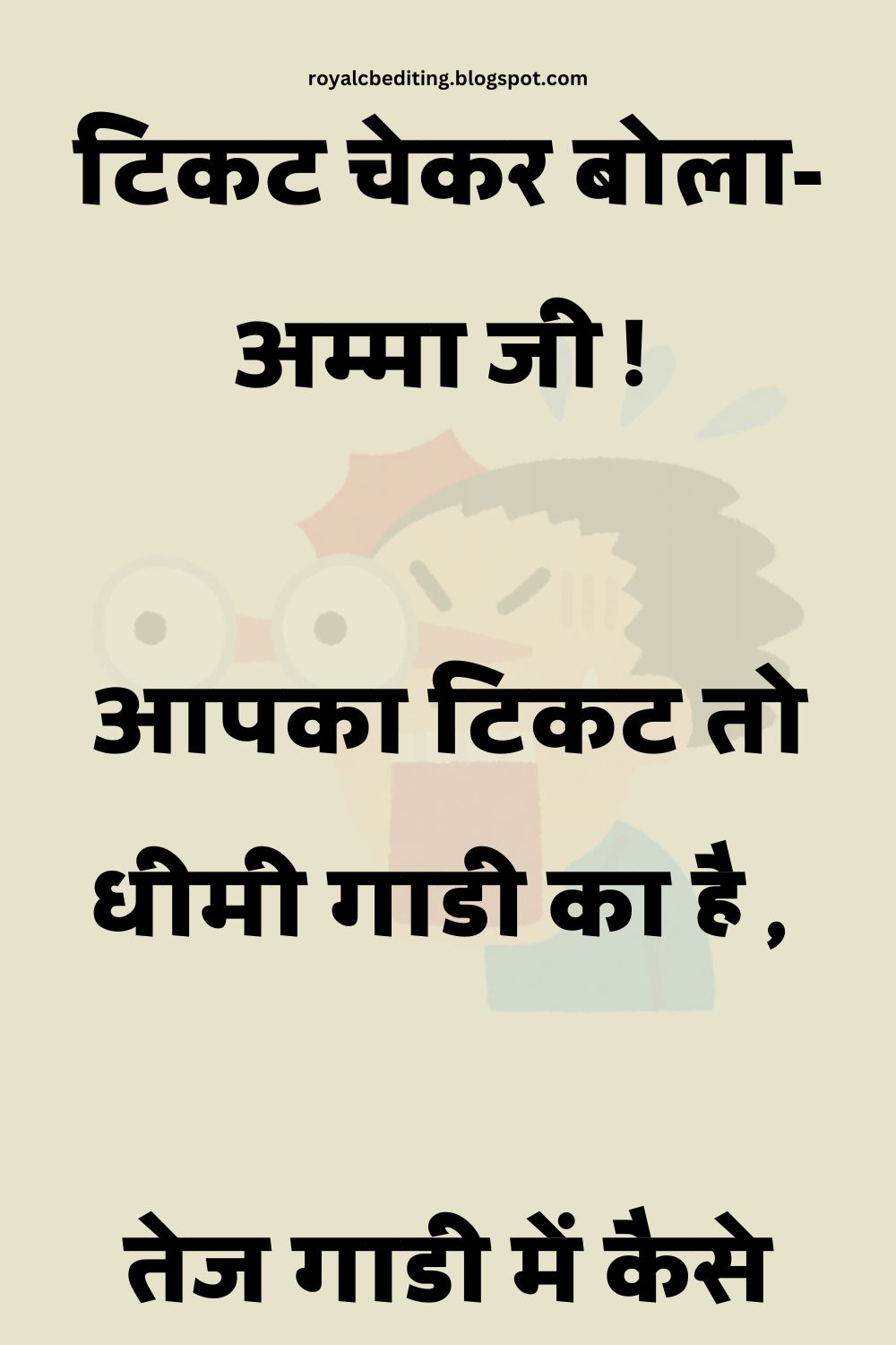 Funny Hindi Jokes