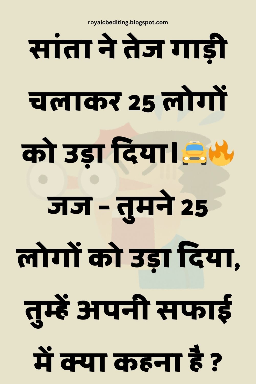 Funny Hindi Jokes