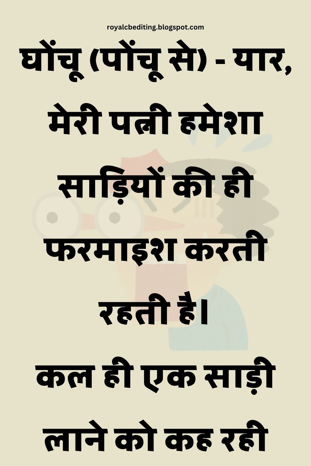 Funny Hindi Jokes