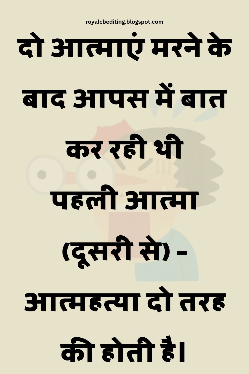 Funny Hindi Jokes