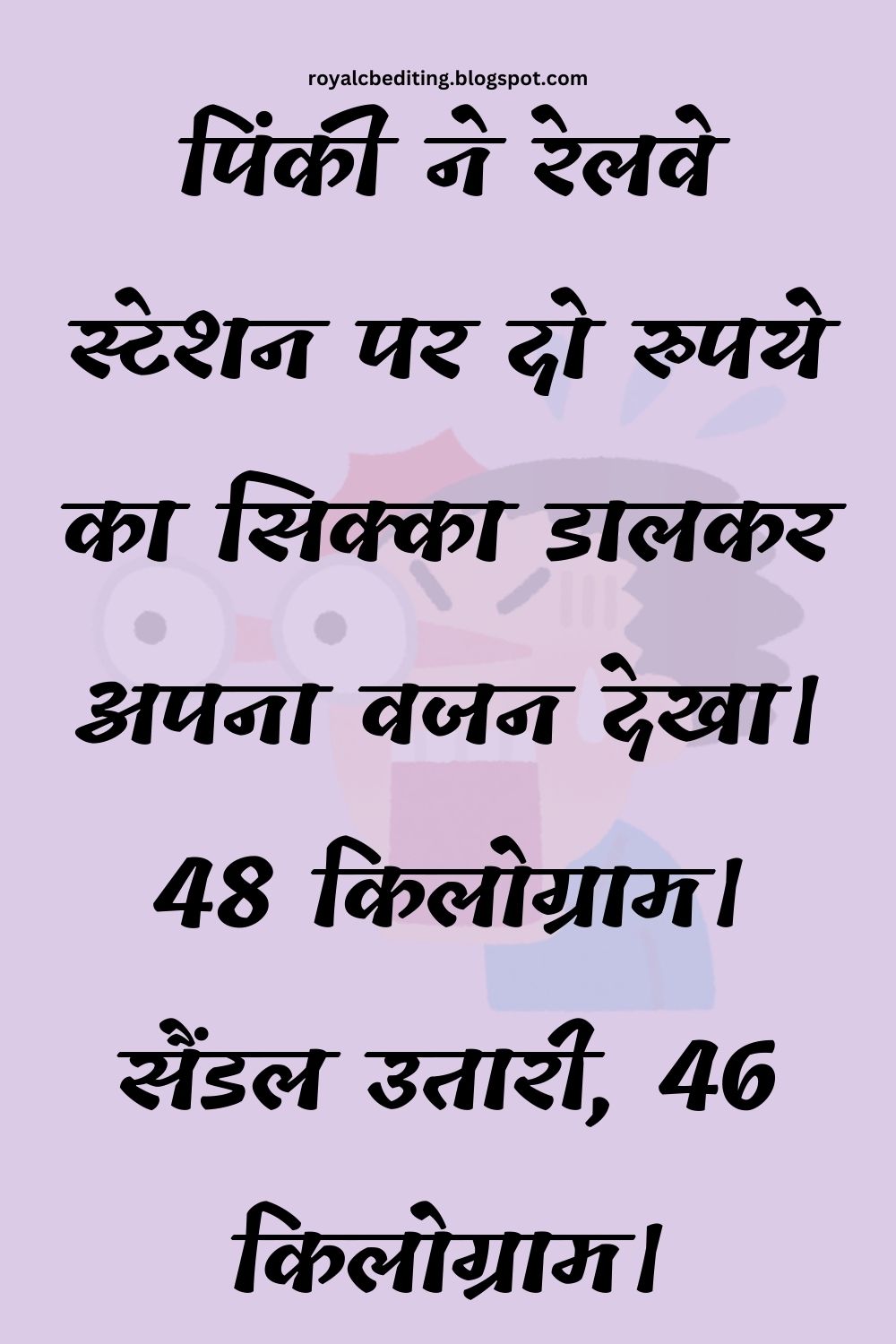 Funny Hindi Jokes