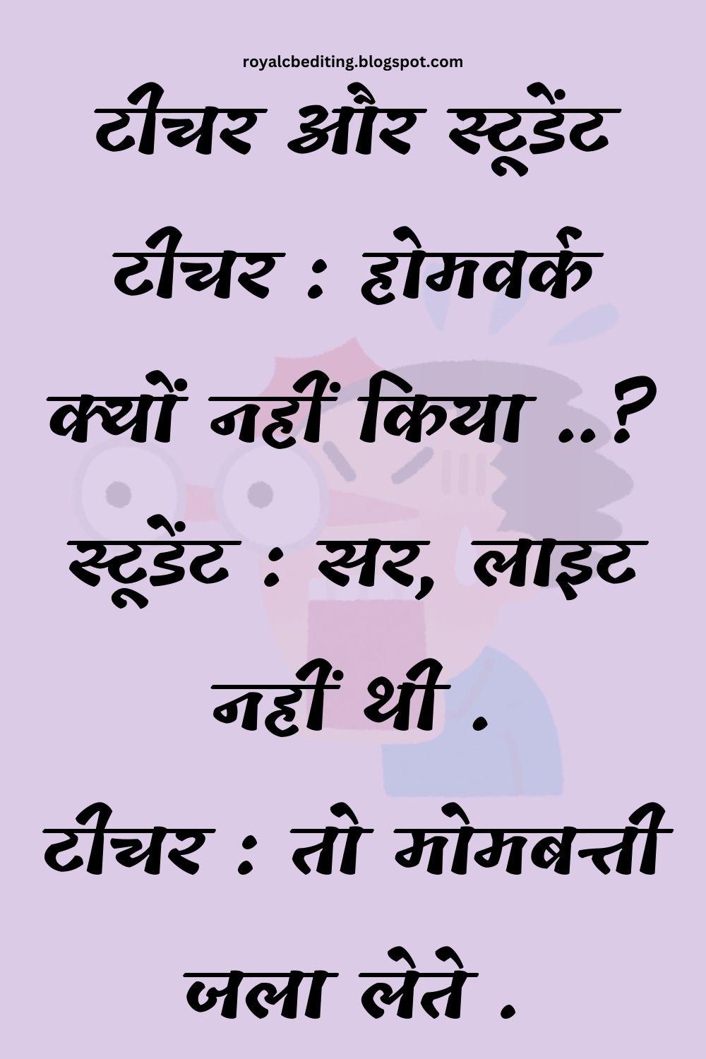 Funny Hindi Jokes