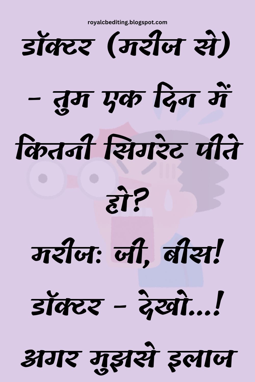 Funny Hindi Jokes