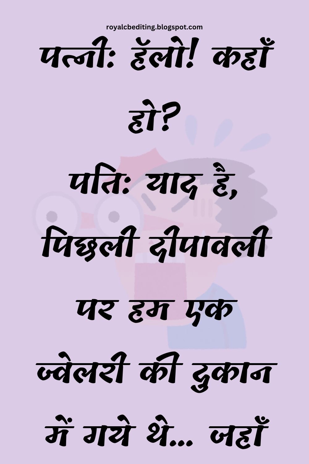 Funny Hindi Jokes