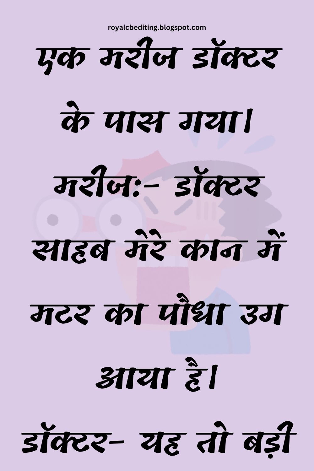 Funny Hindi Jokes