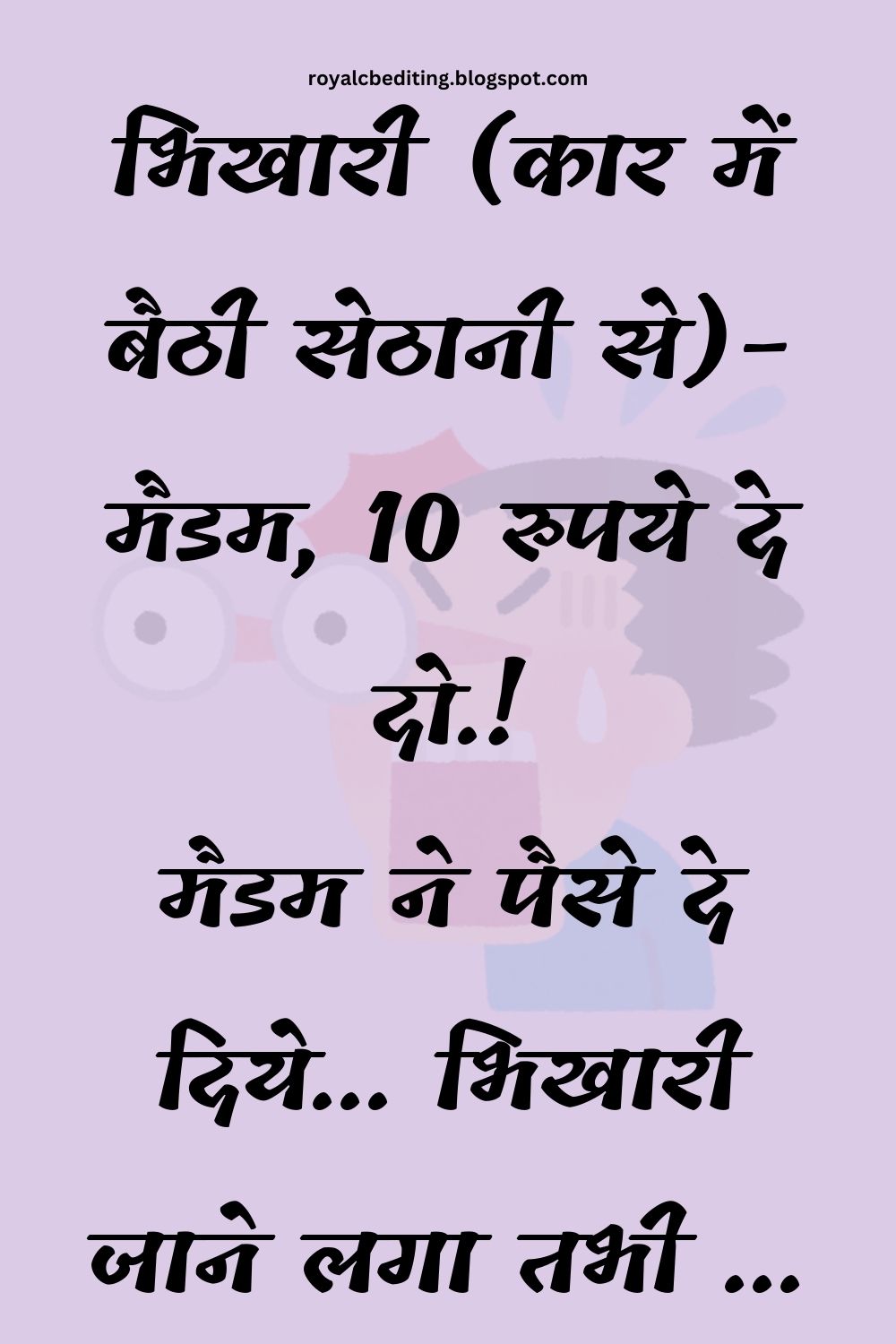 Funny Hindi Jokes