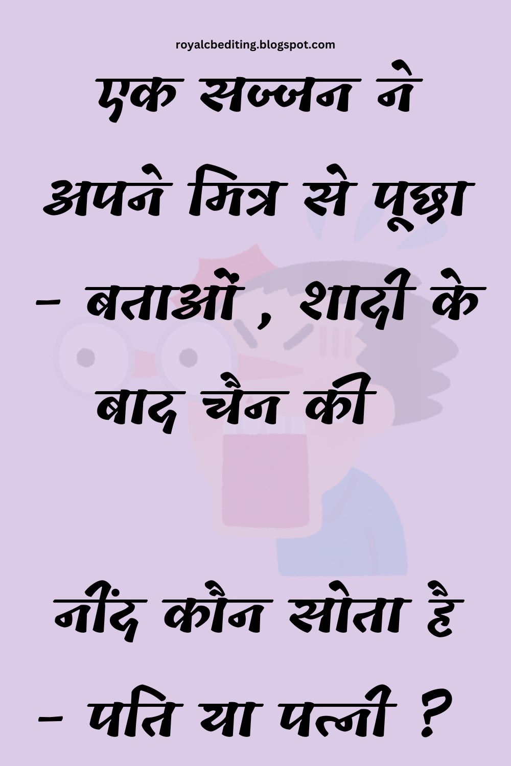 Funny Hindi Jokes