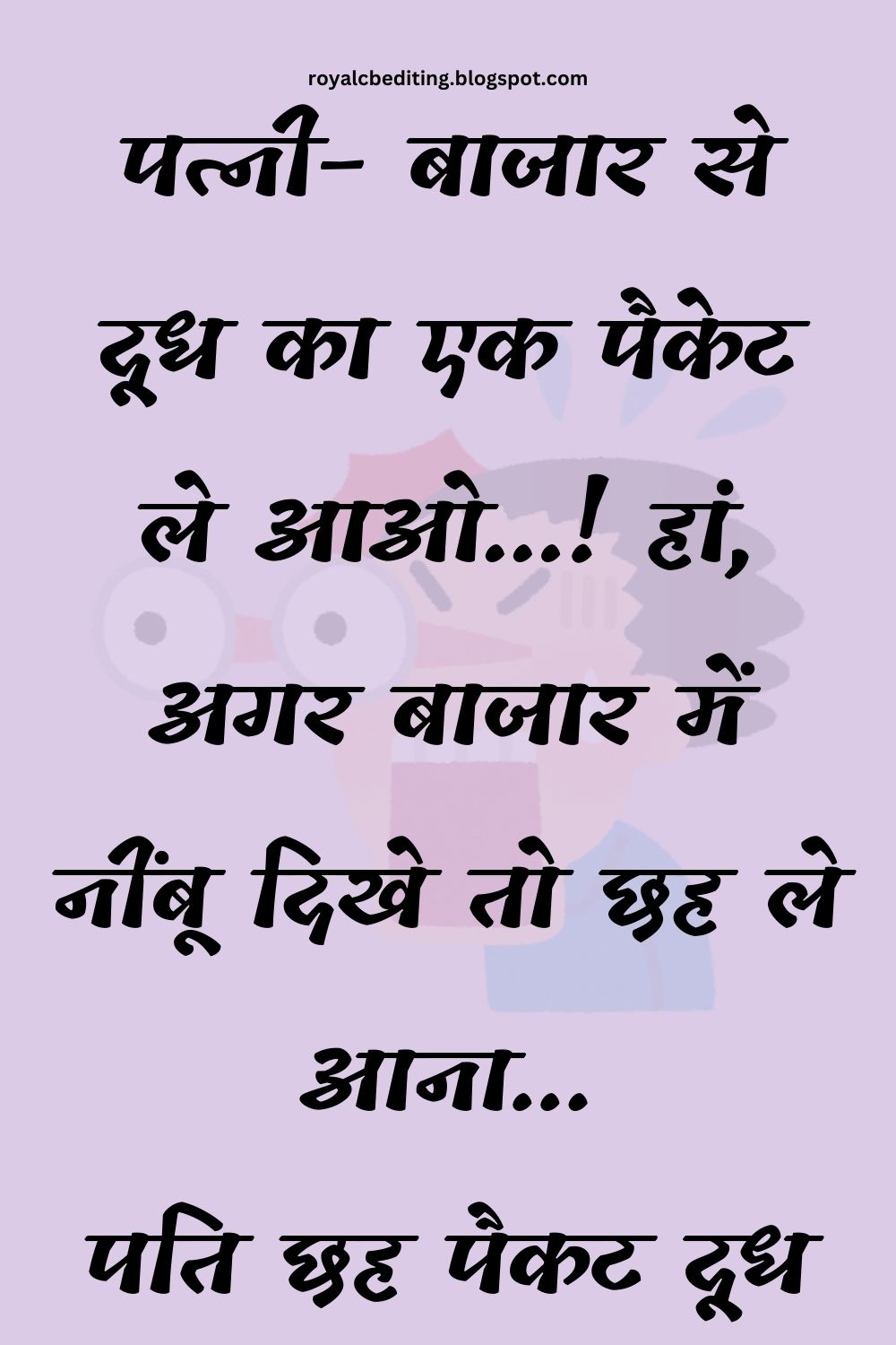 Funny Hindi Jokes