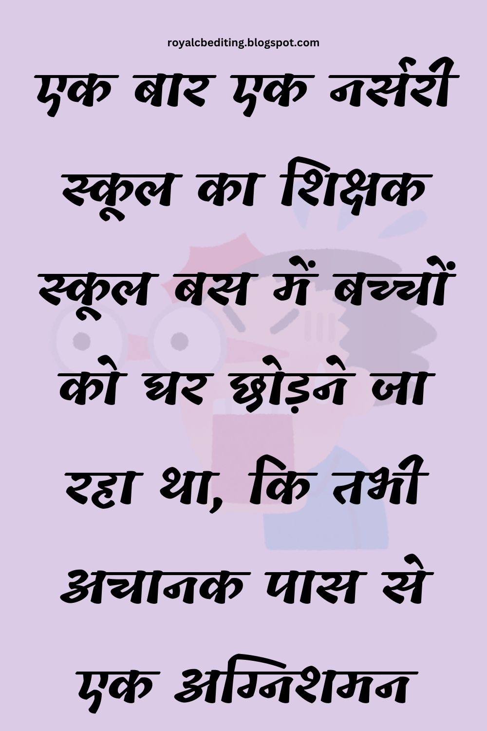 Funny Hindi Jokes