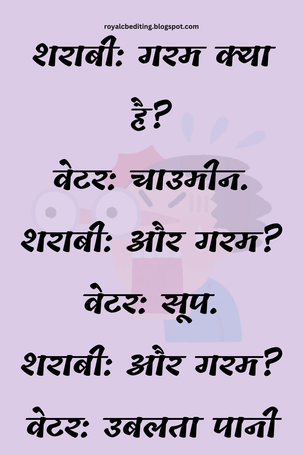 Funny Hindi Jokes