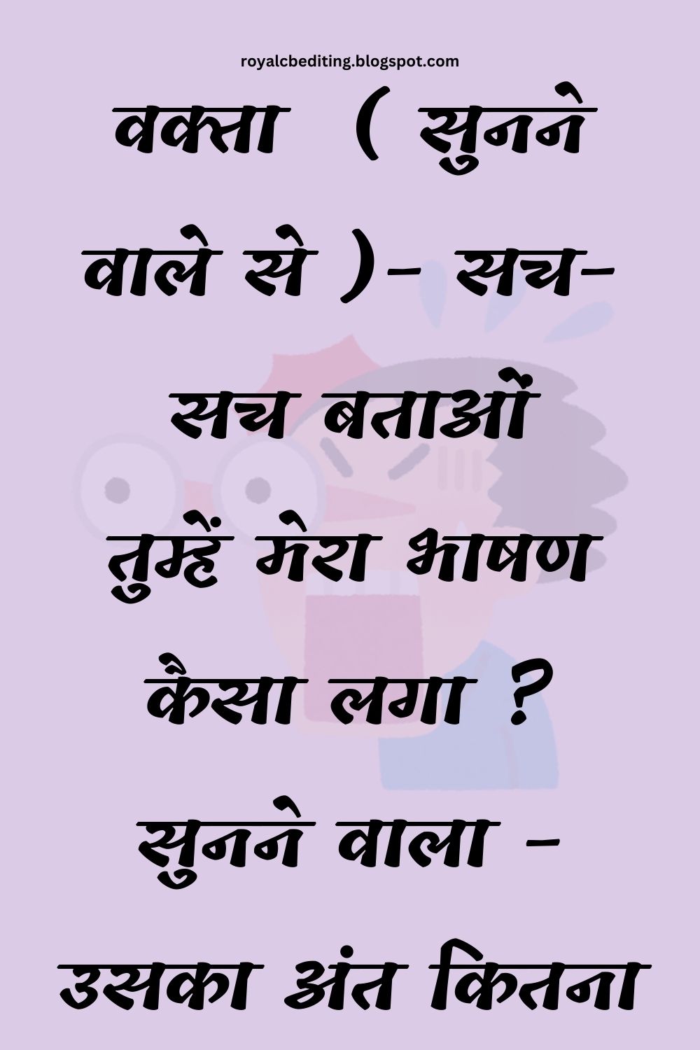 Funny Hindi Jokes