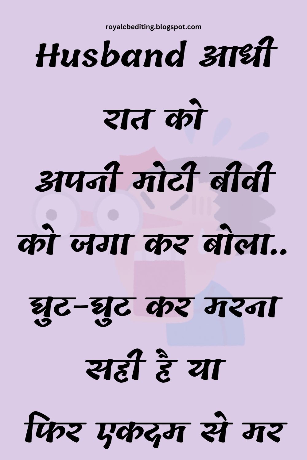 Funny Hindi Jokes