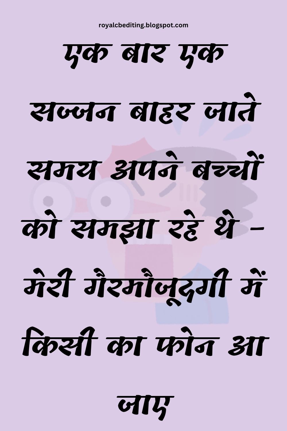 Funny Hindi Jokes