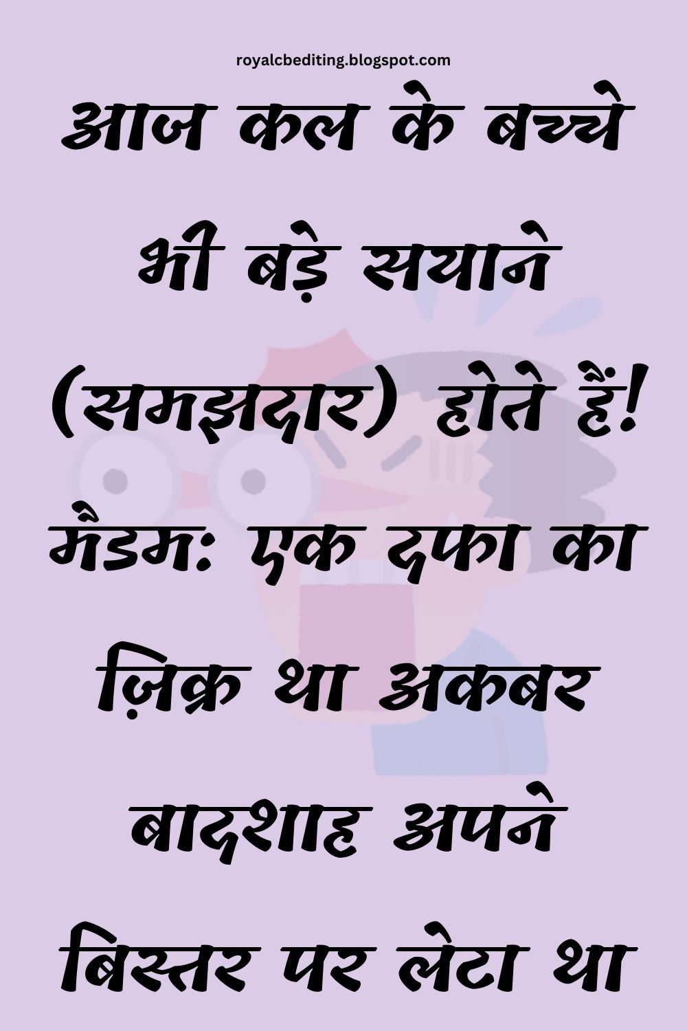 Funny Hindi Jokes