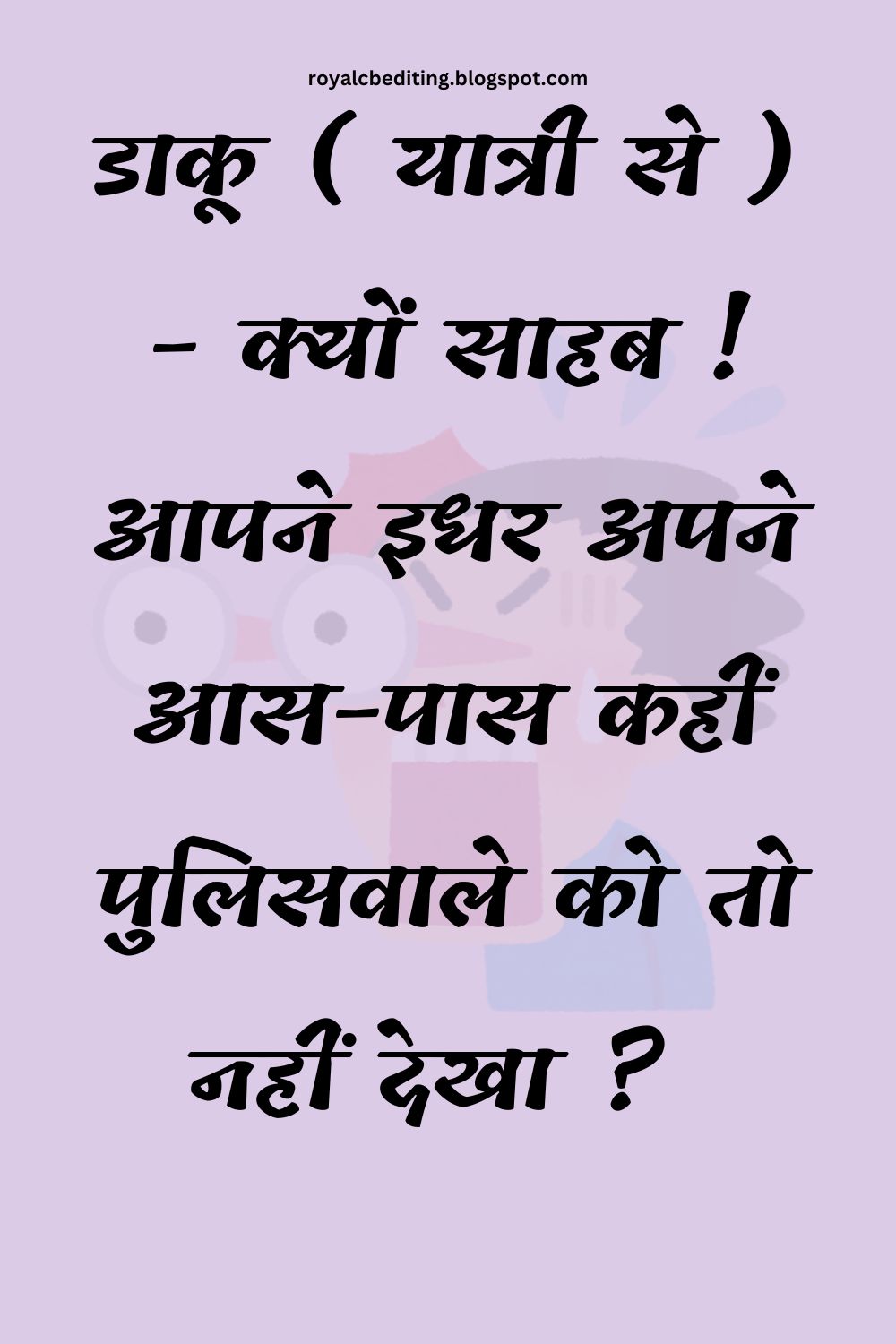 Funny Hindi Jokes