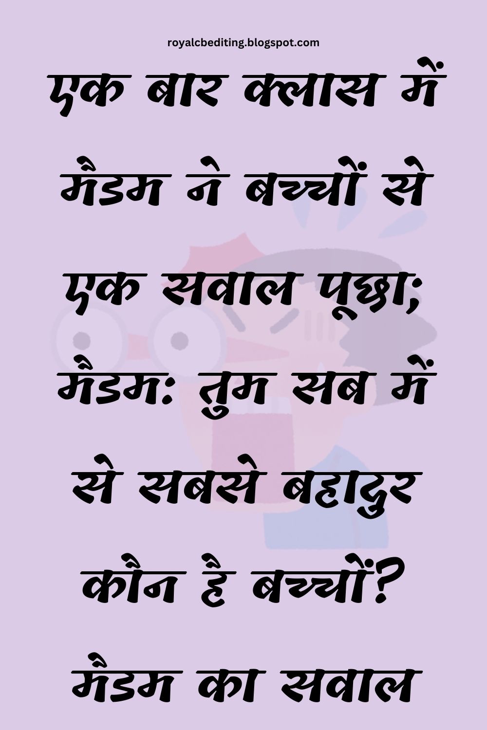 Funny Hindi Jokes