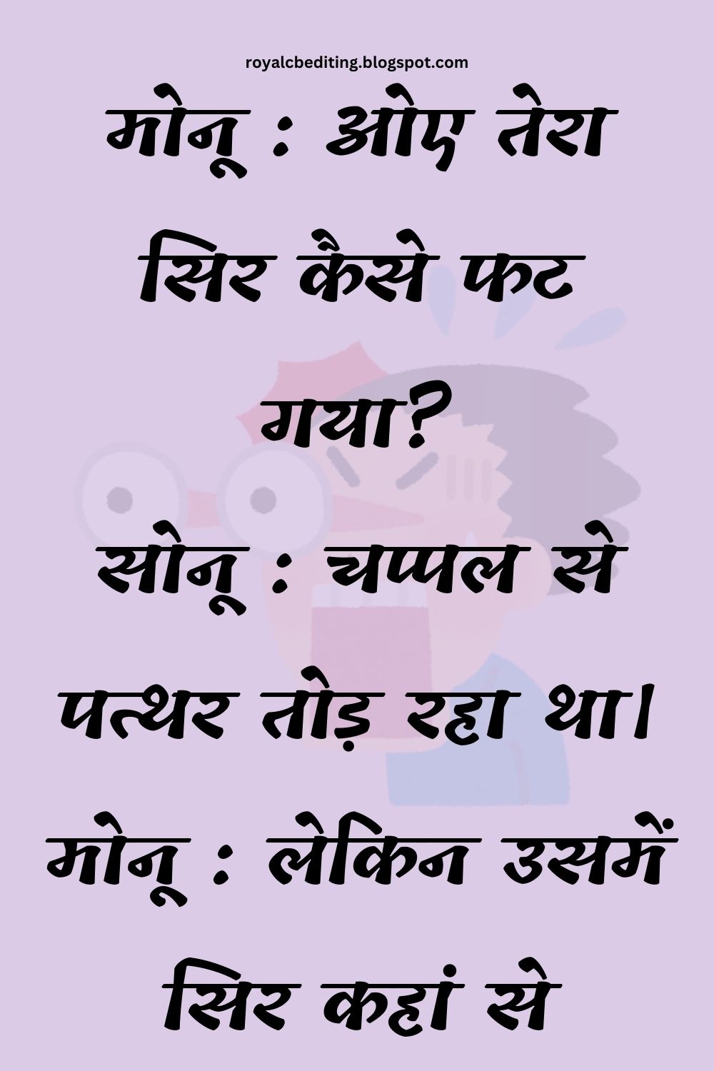 Funny Hindi Jokes