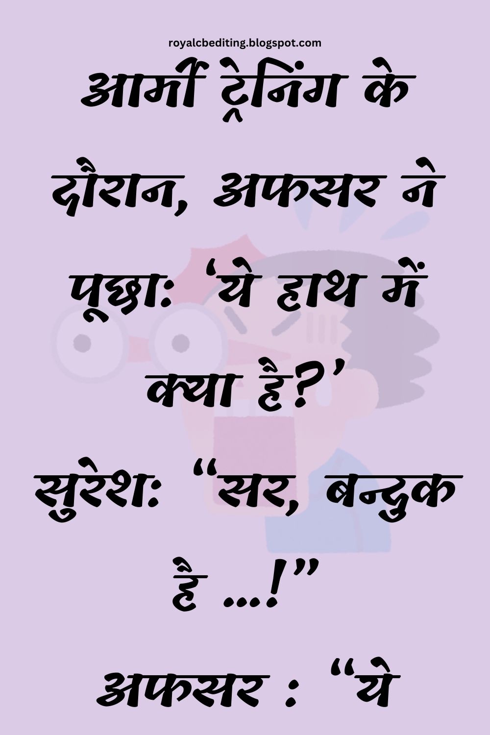 Funny Hindi Jokes