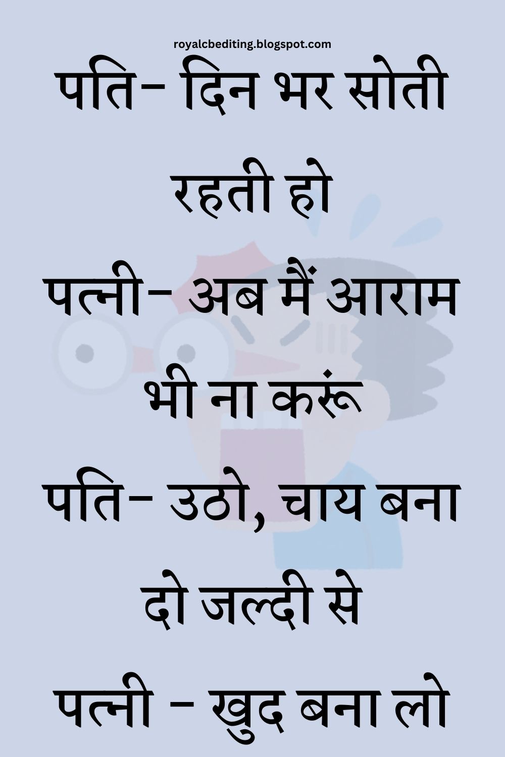 Funny Hindi Jokes