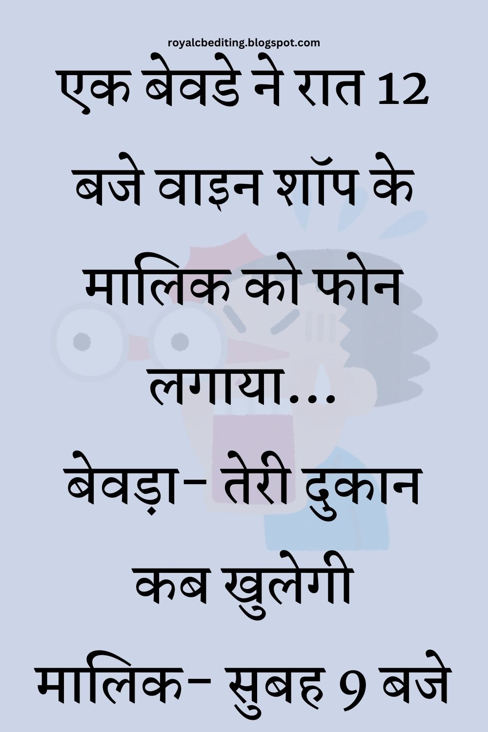 Funny Hindi Jokes