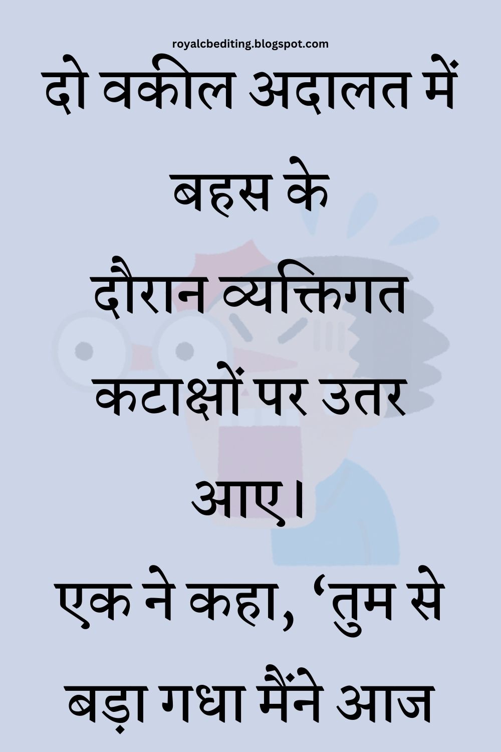 Funny Hindi Jokes