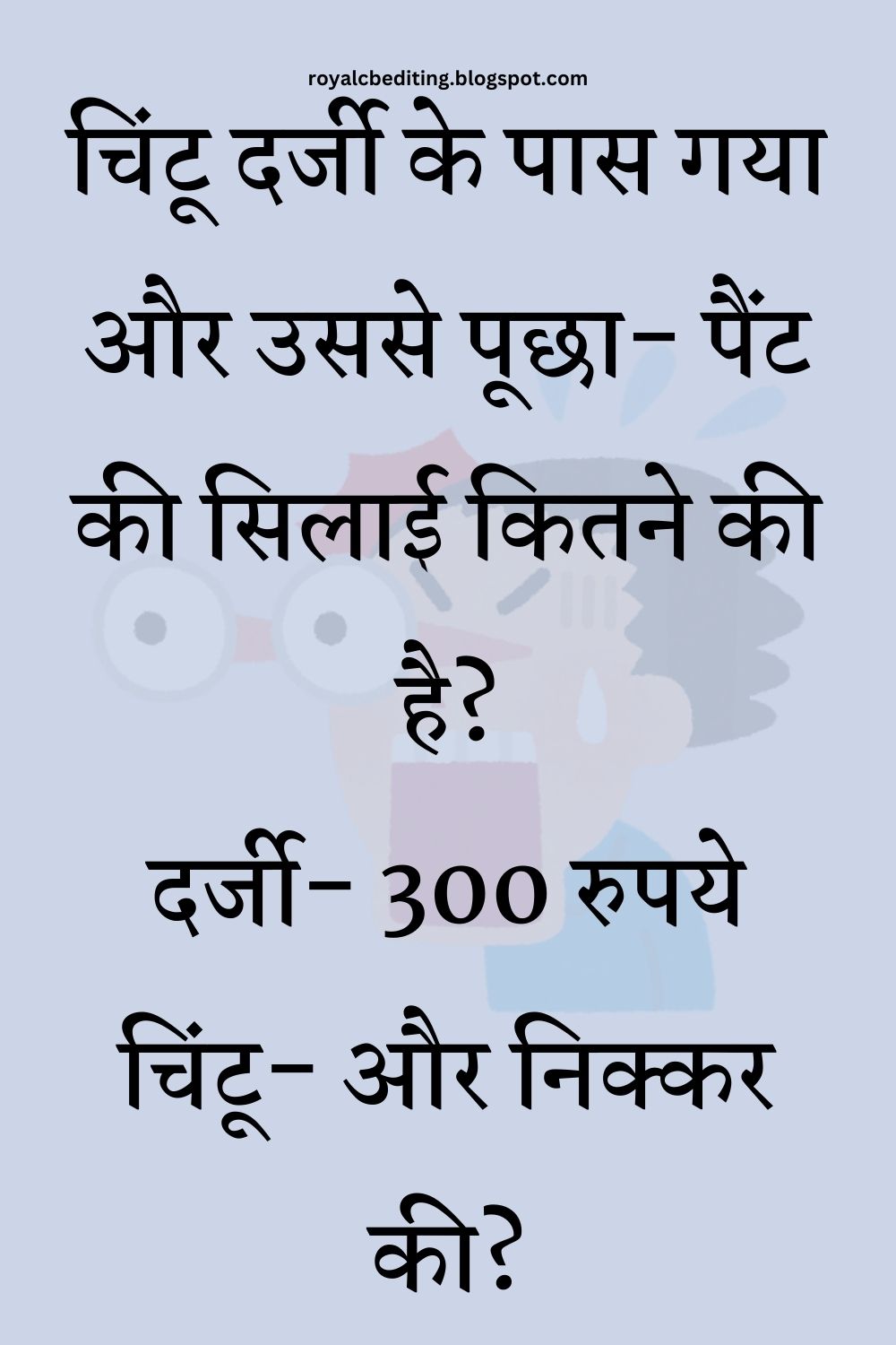 Funny Hindi Jokes