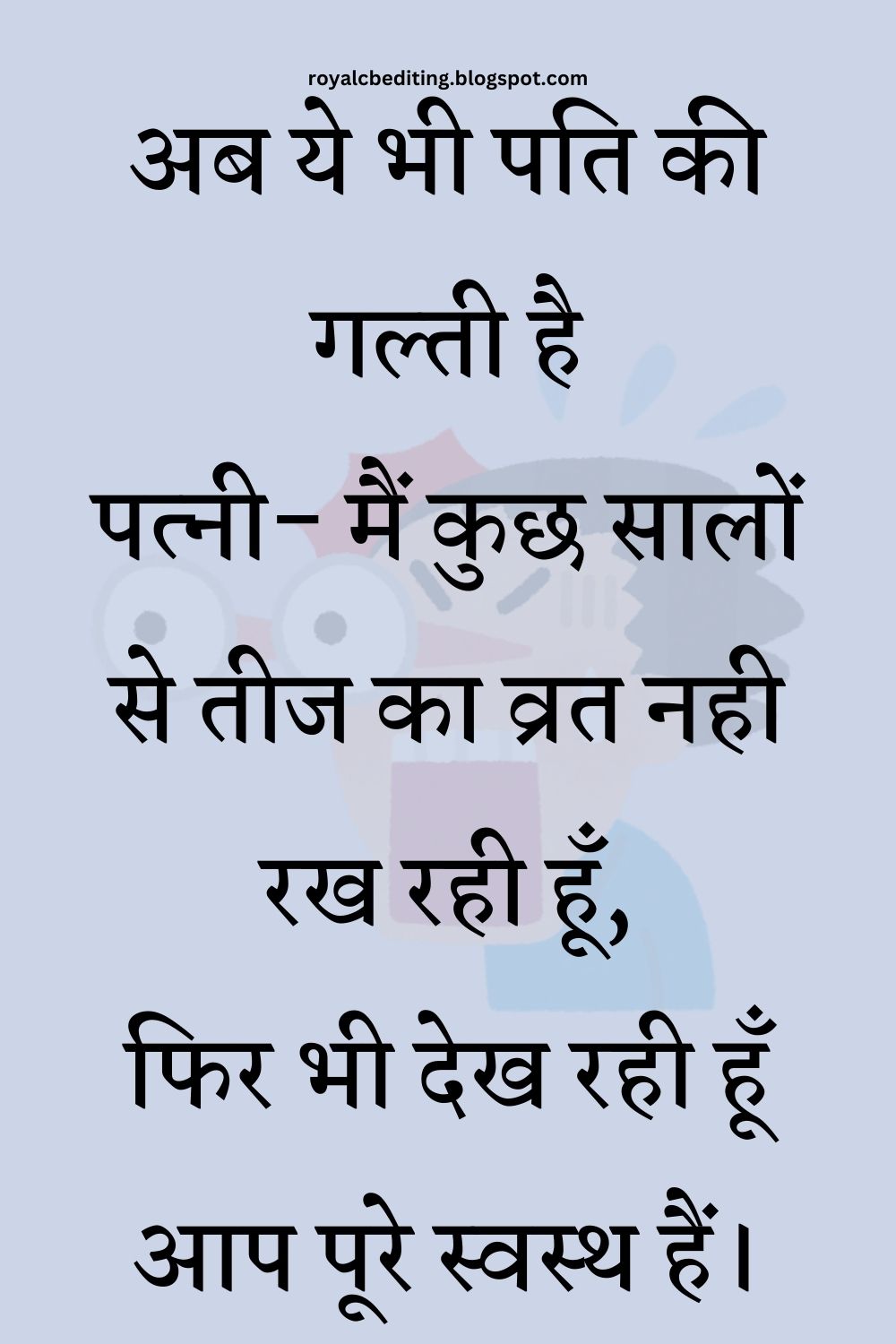 Funny Hindi Jokes