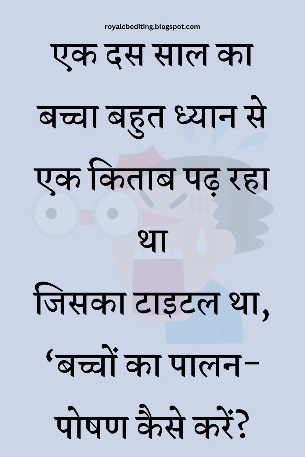 Funny Hindi Jokes